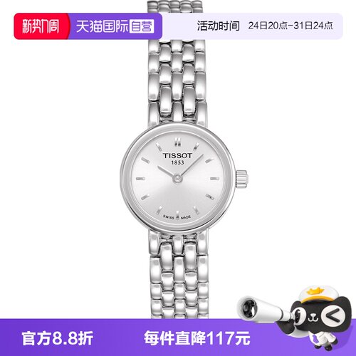 Tissot天梭瑞士原装正品石英女表
