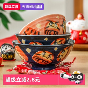 【自营】日本进口家用米饭碗日式餐具一家亲子碗达摩陶瓷碗高脚碗