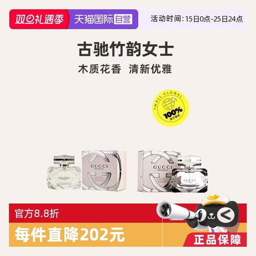 自营木质女士香水Gucci