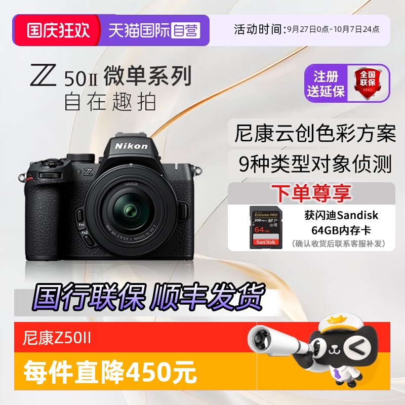 尼康z50二代入门半画幅微单相机