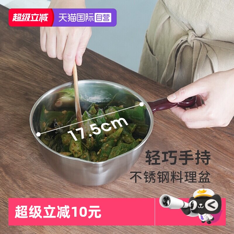 【自营】霜山不锈钢料理盆带手柄沙拉碗烘焙刻度备菜打蛋碗揉面盆