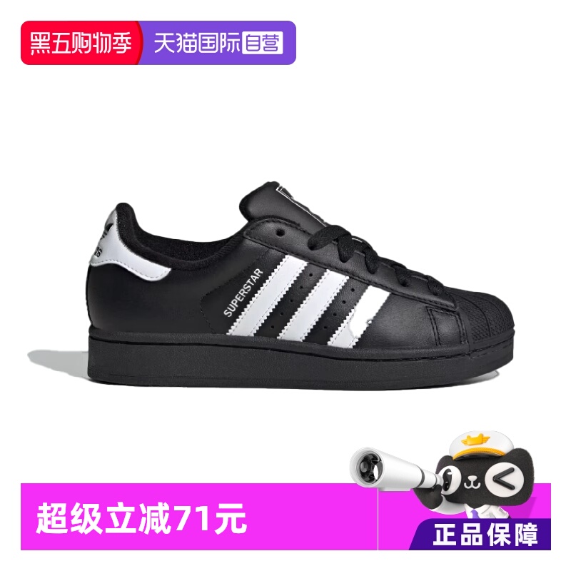 【自营】Adidas阿迪达斯三叶草贝壳头运动休闲板鞋JH9977