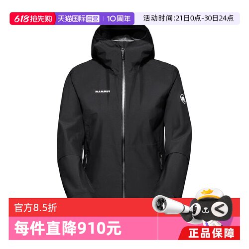 【自营】猛犸象Alto Light字母连帽户外防水冲锋衣男款1010-30660