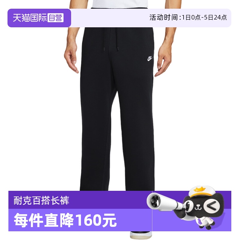 【自营】NIKE耐克长裤男秋冬新款加绒卫裤直筒运动裤FN3732-010