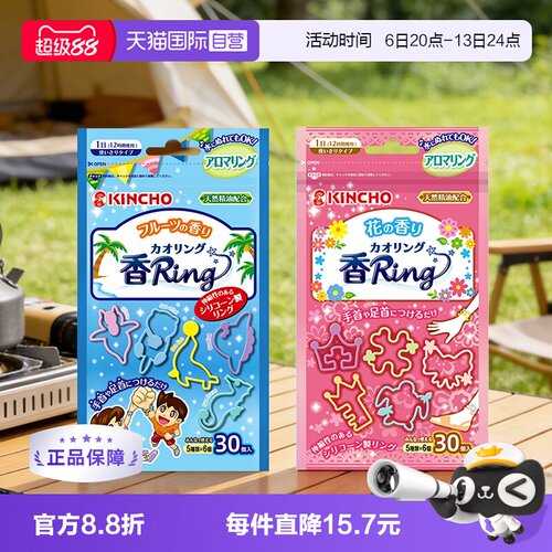kincho日本金鸟儿童手环宝宝户外