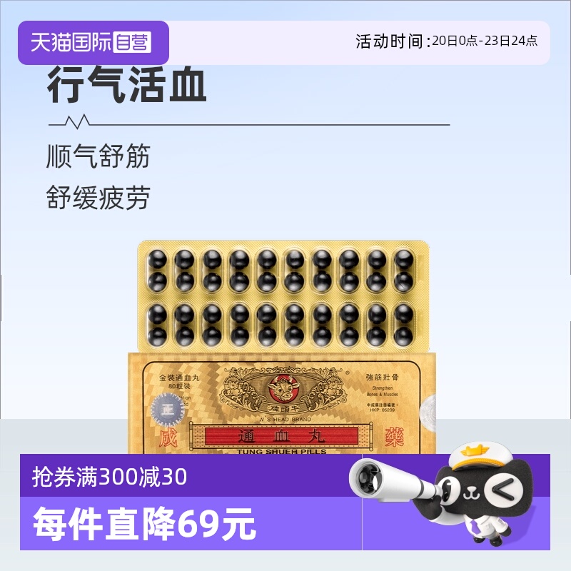 适用于风寒引起的四肢无力，肝亏胆损，帮助