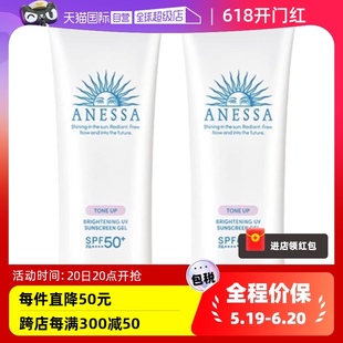 安热沙安耐晒小光管防晒霜90g 自营 ANESSA 2隔离防晒啫喱防水