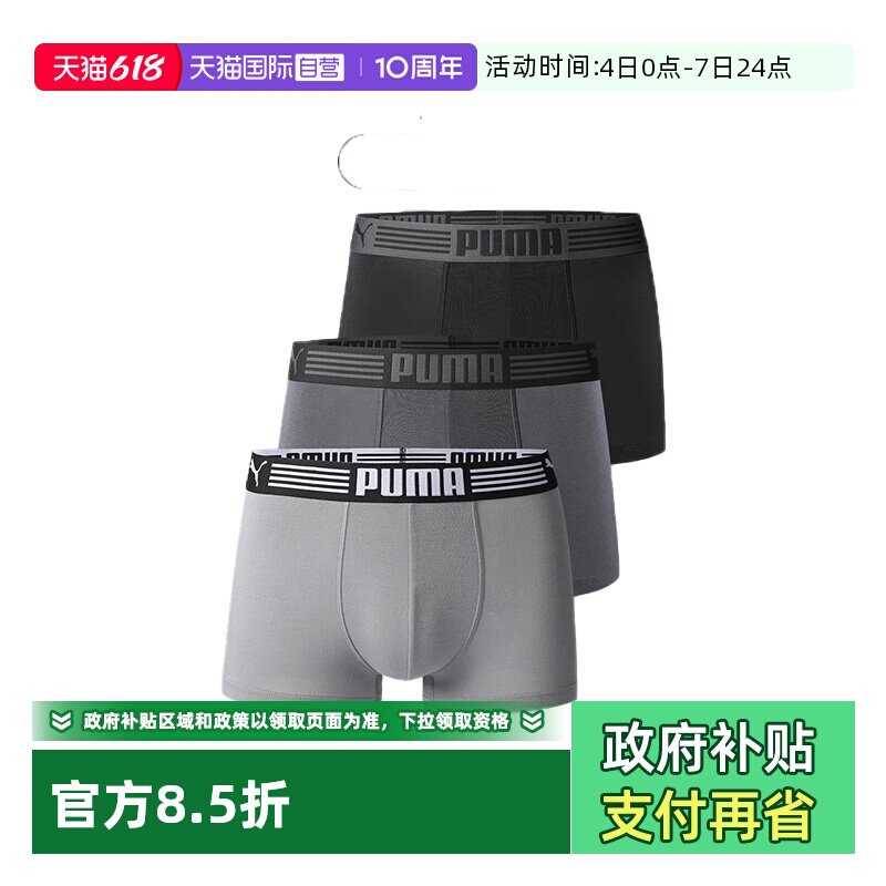 【自营】PUMA彪马男士内裤印花舒适透气莫代尔平角裤中腰3条装