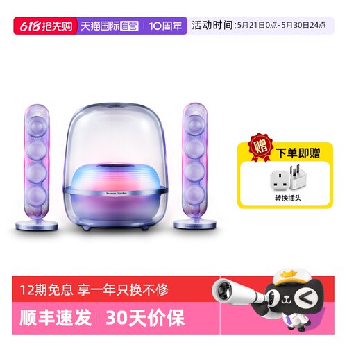 【自营】【海外版】哈曼卡顿音乐水晶5代无线蓝牙音响多媒体音箱