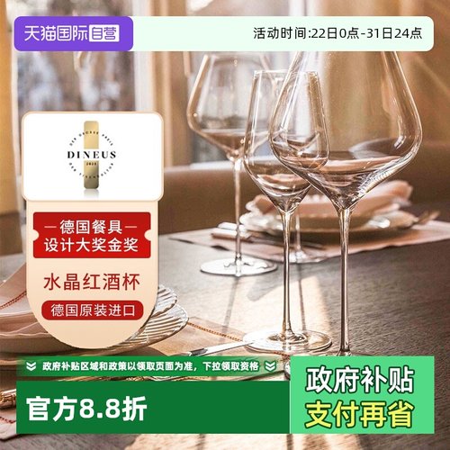 Stolzle德国进口水晶玻璃红酒杯