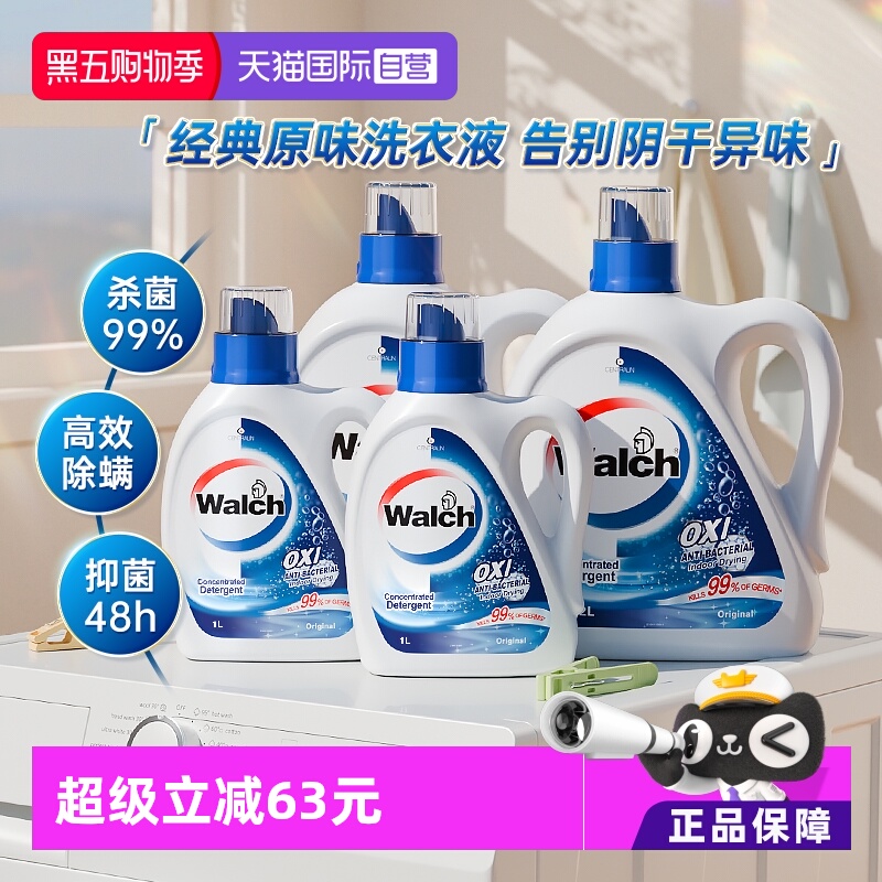 威露士消毒洗衣液原味12斤套装
