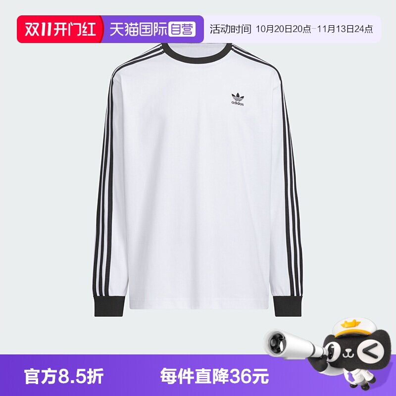 【自营】阿迪达斯ORIGINALS三叶草侧条纹经典纯棉长袖T恤HY2197