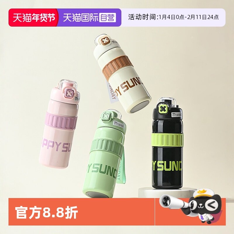 【自营】象普儿童保温杯学生316不锈钢运动水杯便携女生双饮杯子,餐饮具,保冷/保温杯,淘宝优惠券,粉丝福利购,淘宝优惠卷