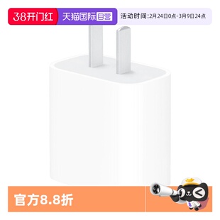 【自营】Apple苹果20W原装充电器正品PD快充适用iPhone16/15/14/13/12promaxPlus电源适配器数据线官方充电头