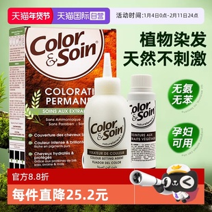 【自营】三橡树染发膏女纯植物染发剂自己在家染发黑色遮白发男士