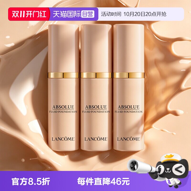 【自营】Lancome/兰蔻菁纯臻颜精华粉底液100#90遮瑕5ml*3旅行装