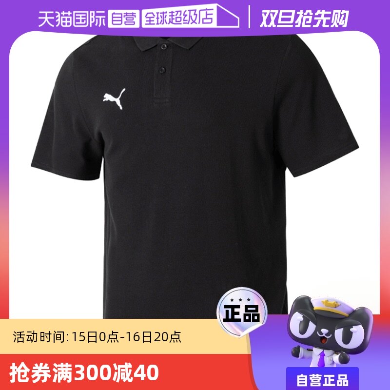 ����Ӫ��Puma����POLO��������װ�¿�����T���˶���658605-03