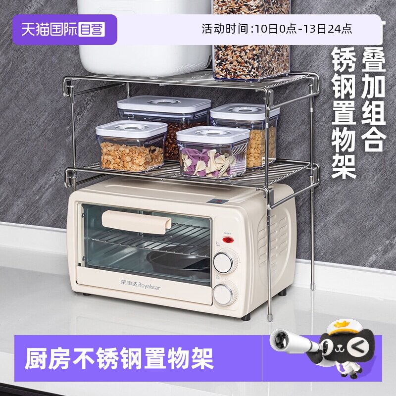 【自营】日本不锈钢微波炉置物架厨房台面储物架烤箱可叠加收纳架