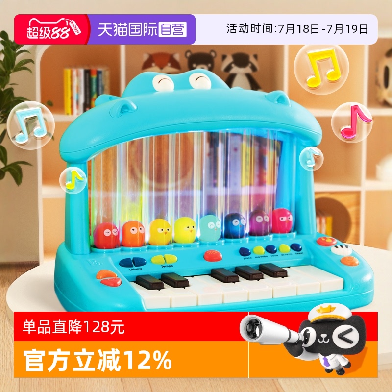 比乐btoys河马早教益智1岁电子琴