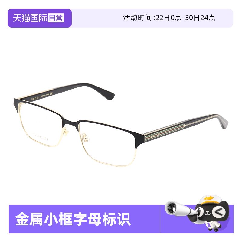 GUCCI古驰眼镜架眉线框