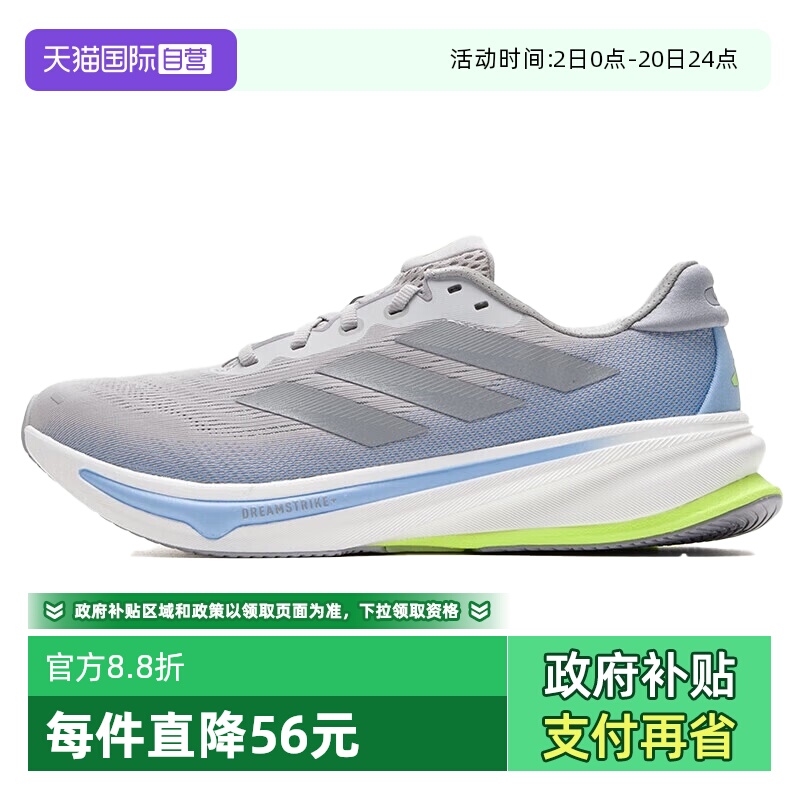 Adidas阿迪达斯男子舒适跑步鞋