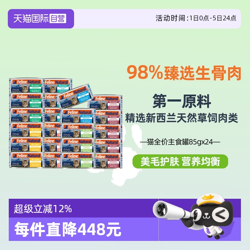 新西兰K9主食营养罐头多口味