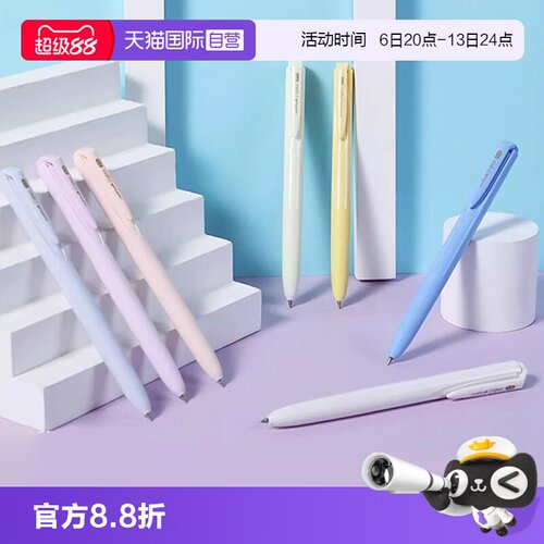 三菱中性笔UMN-155NCins风按动笔