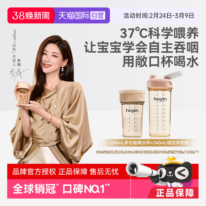 ����Ӫ��Hegen�������ͯˮ������ѧ������Ǻֱ����ˤ���ں�ˮ�� 484.5Ԫ