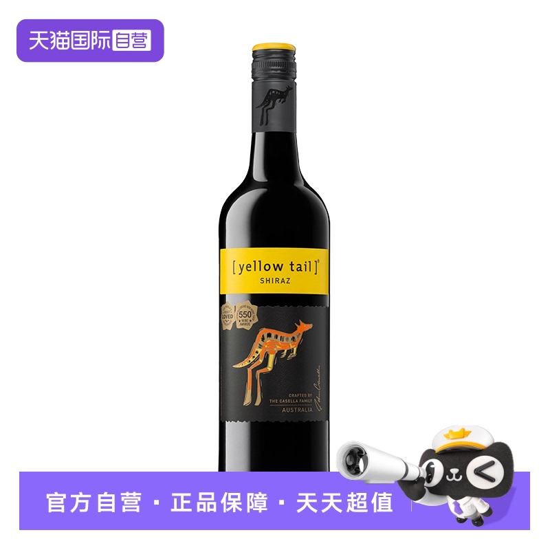 【自营】黄尾袋鼠 西拉红葡萄酒 750ml 澳大利亚进口