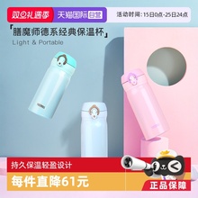 【自营】THERMOS膳魔师不锈钢保温杯便携简约水杯子学生儿童350ml