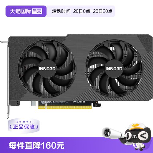 映众RTX5060/Ti/5080显卡