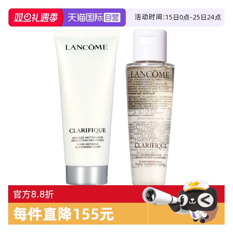 【自营】Lancome/兰蔻净澈焕肤洁面乳50ml+双重精华水50ml旅行装