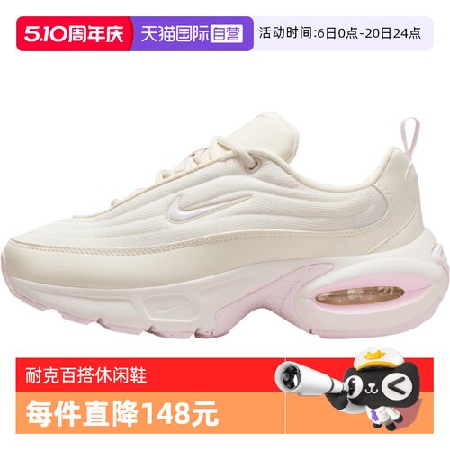 【自营】NIKE耐克女子WAIR MAX PORTAL运动休闲鞋HF3053-111