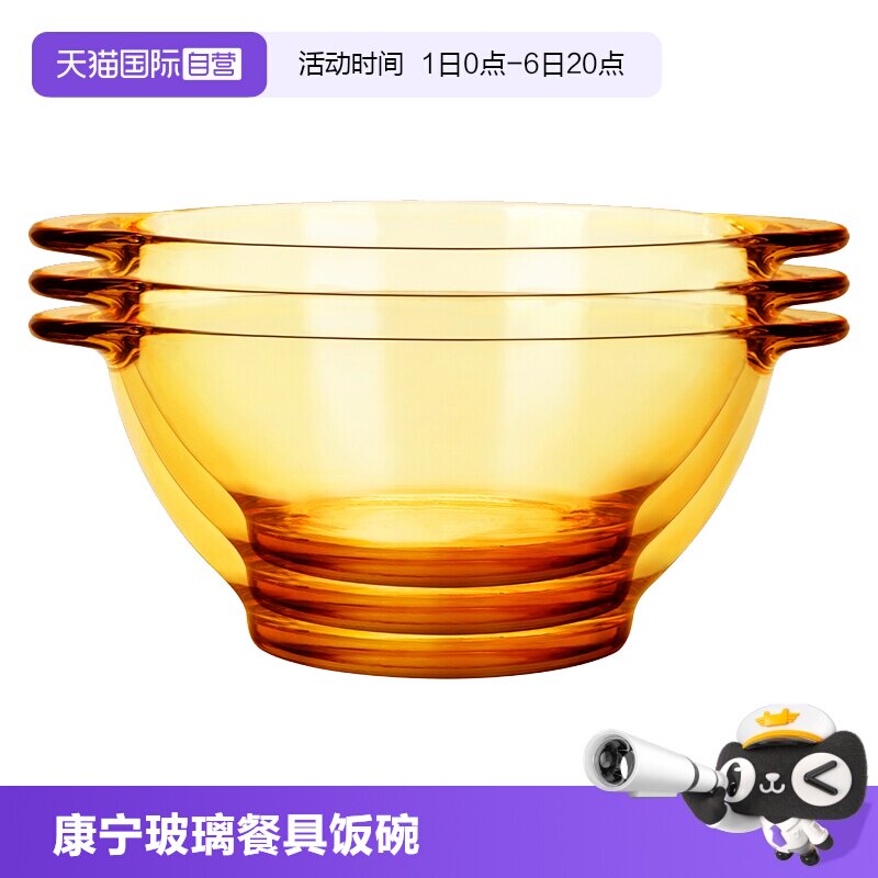 康宁器皿玻璃餐具双耳碗图片