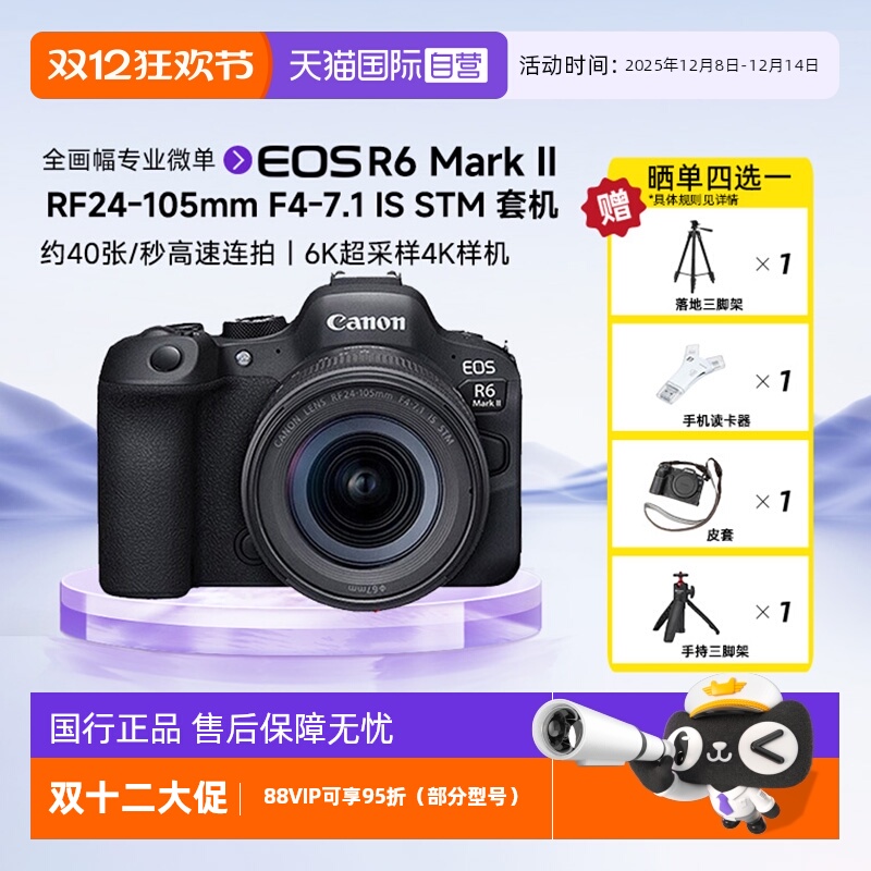 自营单电微单Canon/佳能