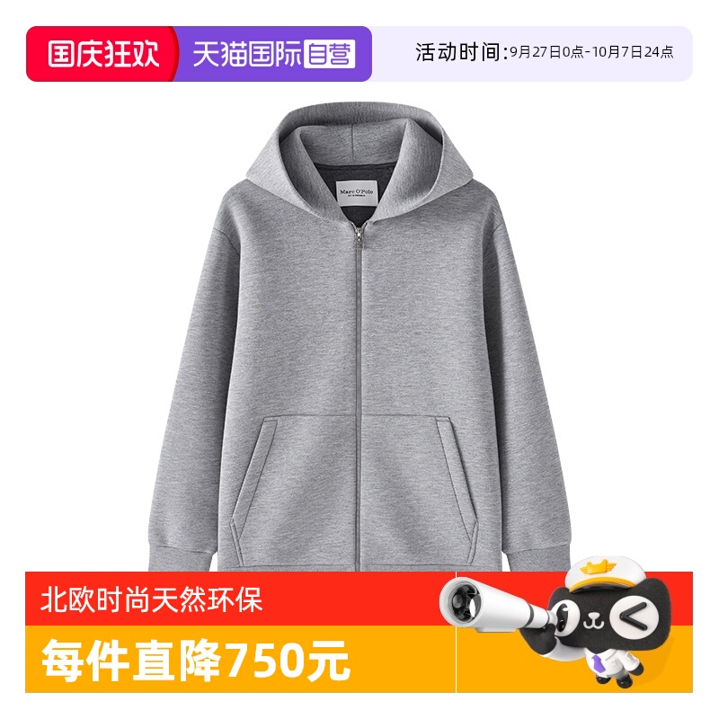 【自营】Marc O'Polo2024秋季新款时尚简约宽松连帽卫衣开衫外套
