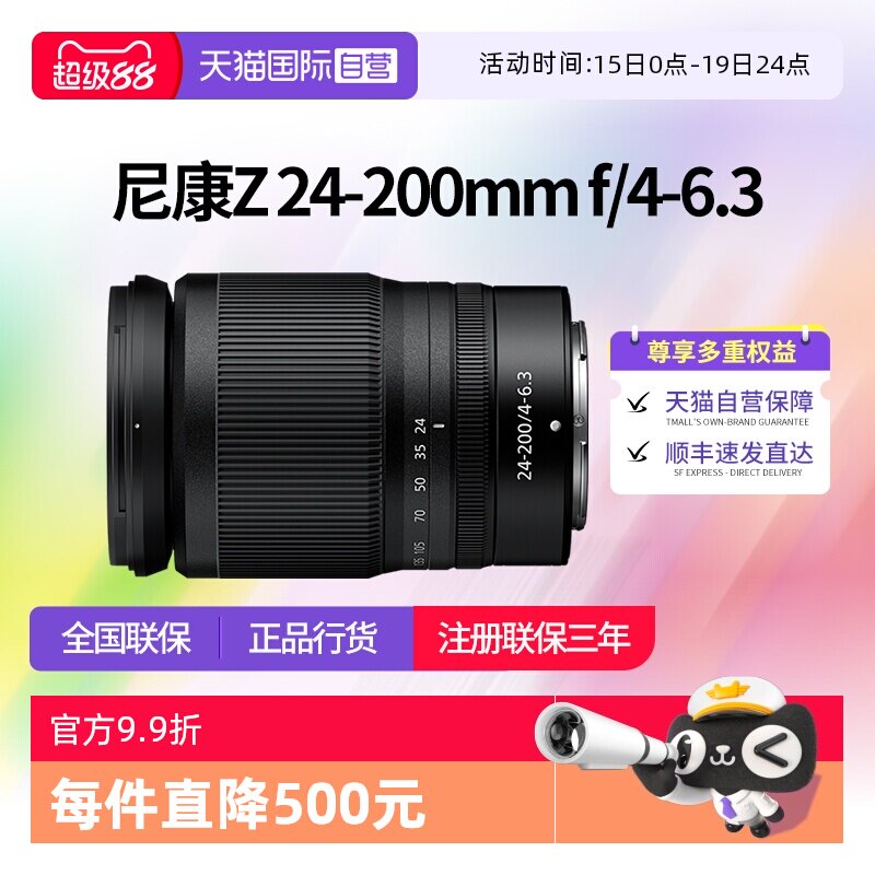 ����Ӫ���῵z24һ200f/4-6.3 VRȫ�����῵24-200΢���῵24200 4998.71Ԫ(��88VIP 95��)