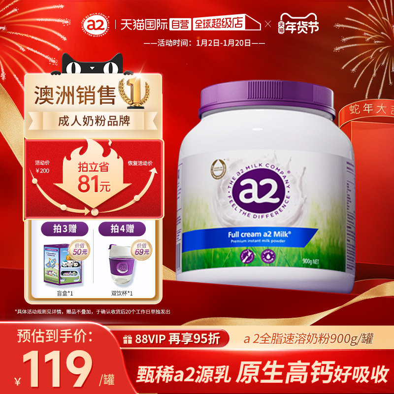【自营】澳洲a2紫吨吨成人奶粉全脂脱脂高蛋白全家营养学生青少年