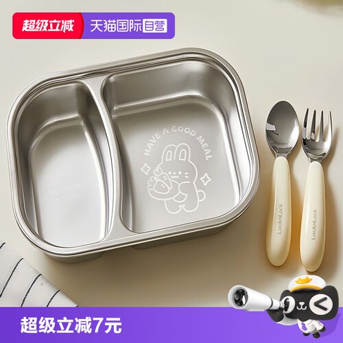 乐扣乐扣不锈钢饭盒学生分格餐盒