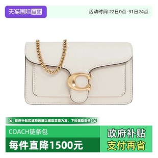 COACH蔻驰女包Tabby20链条包小牛皮翻盖节日礼物送女友 自营