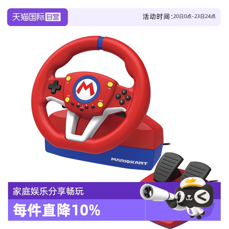 【自营】Hori 原装Switch官方正版赛车方向盘 马里奥限定版专业版 支持Switch2 马里奥赛车世界奥赛8奥赛9
