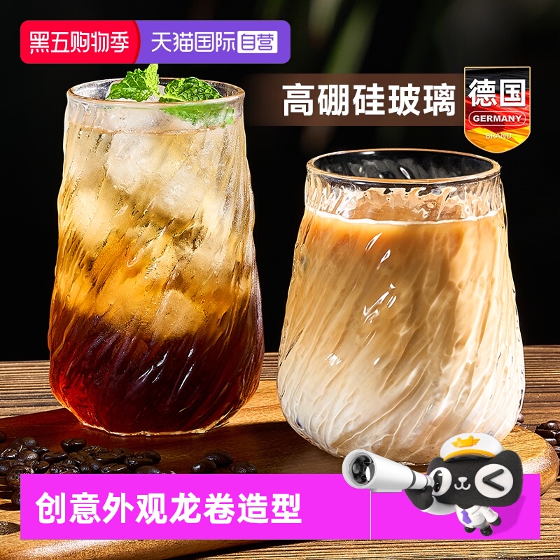 德国螺旋玻璃杯咖啡可乐牛奶饮料
