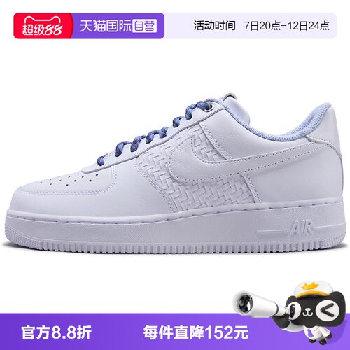 【自营】NIKE耐克空军一号男鞋拼接编织AF1休闲运动鞋IW1892-111