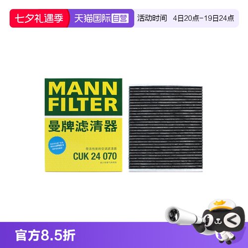 曼牌过滤车内空气空调滤芯