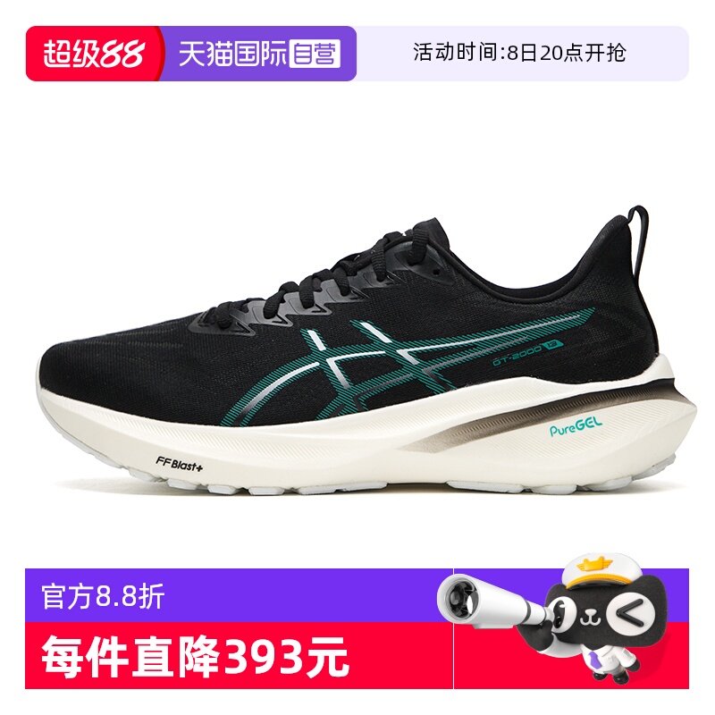 【自营】Asics亚瑟士男鞋GT-2000 13运动鞋耐磨休闲跑步鞋男子