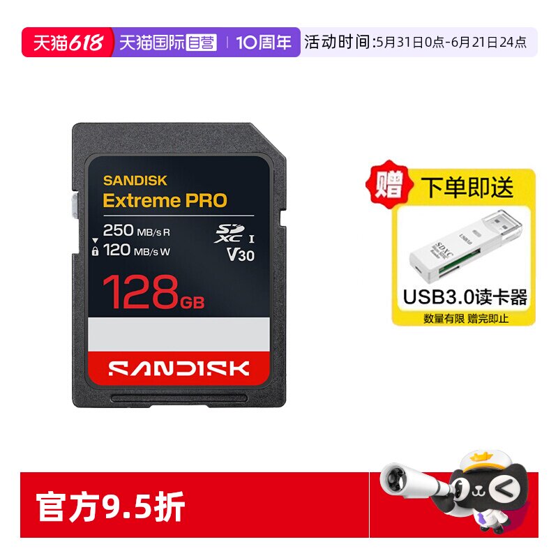 【自营】闪迪SD卡单反数码相机4K拍摄高速U3 V30摄像机存储卡