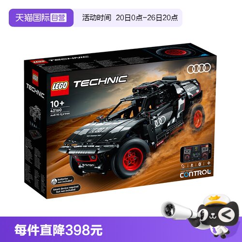 【自营】LEGO乐高机械42160奥迪拉力赛车积木拼装儿童玩具礼物