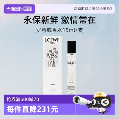 罗意威黑色圆舞曲男士浓香水15ml