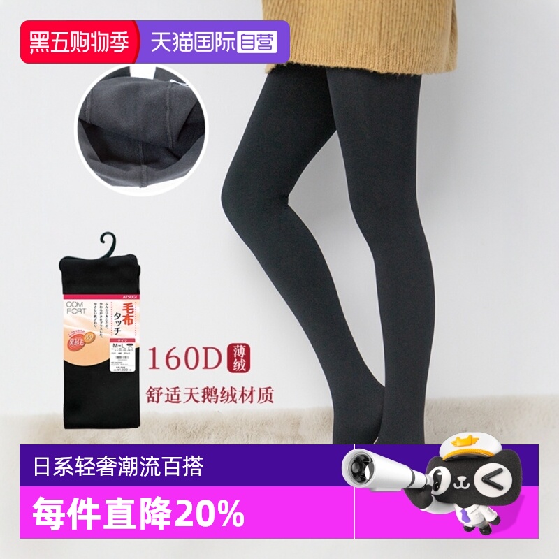 连裤袜ATSUGI/厚木自营性感