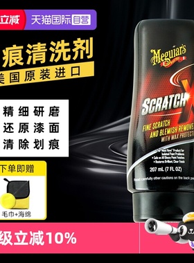 【自营】美光汽车划痕蜡漆面抛光蜡车辆通用深度修复去刮蹭刮痕蜡